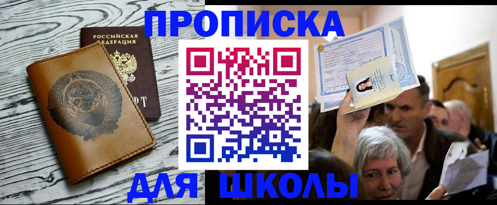 прописка 2025 в Твери