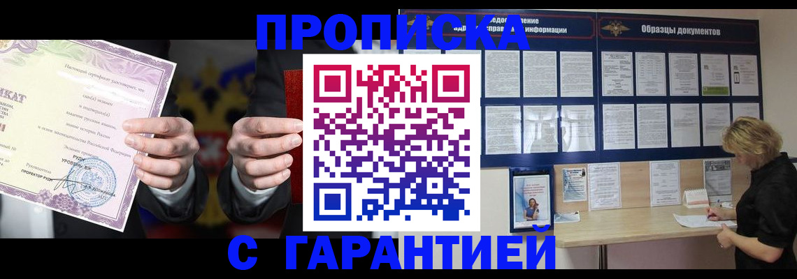 временная регистрация гарантия в Твери