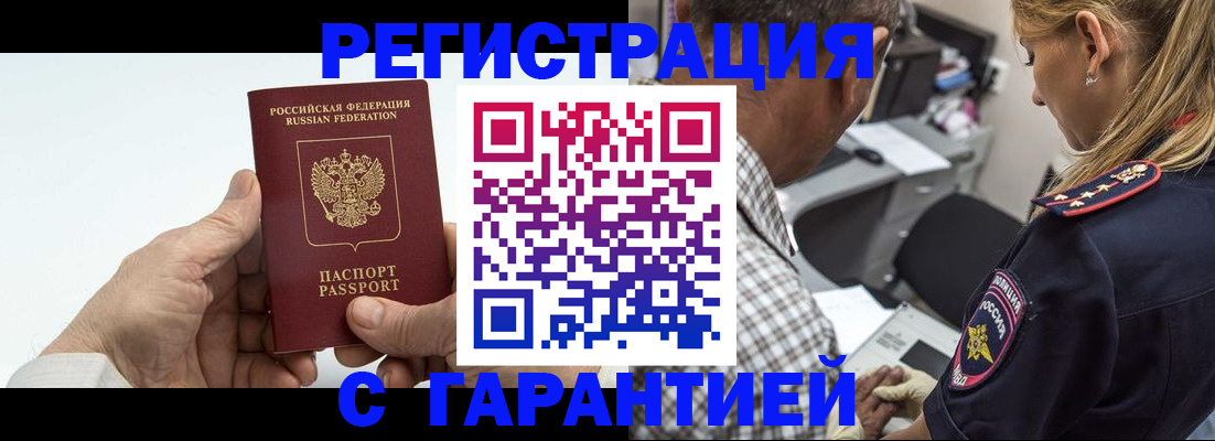 регистрация в Твери
