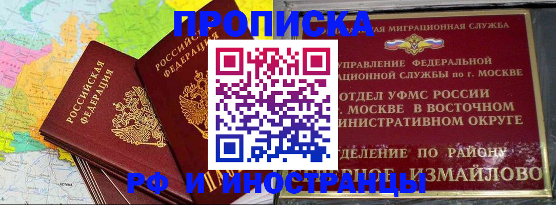 временная регистрация законно в Твери